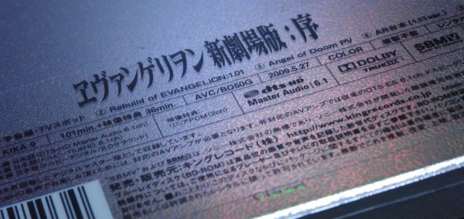 ヱヴァンゲリヲン:序