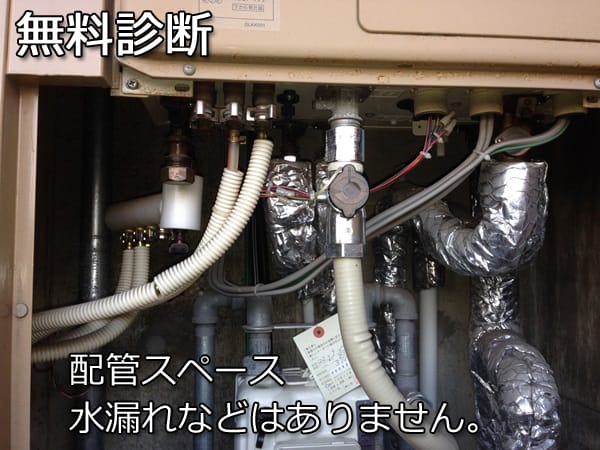 福岡 給湯暖房用熱源機（床暖房付ガス給湯器）の交換 ノーリツ製ＧＴＨ 