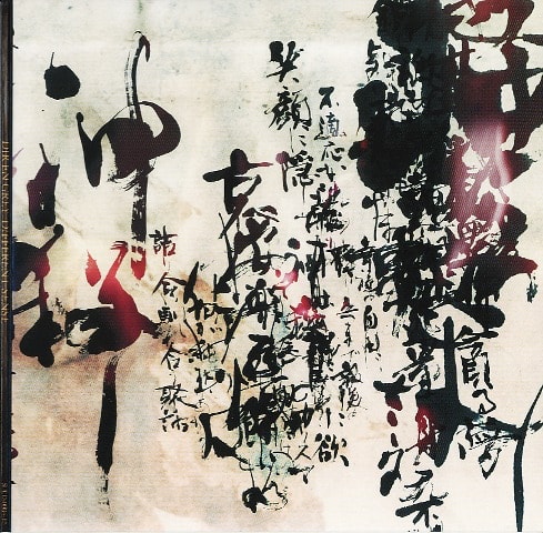 Different Sense Dir En Grey Dr Keiの研究室2 Contemplation Of The B L U E