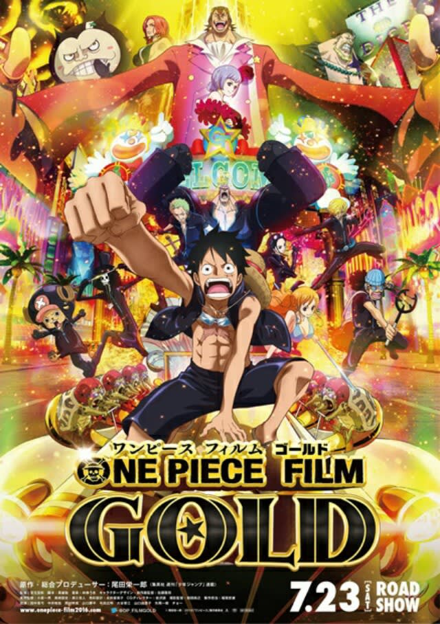 One Piece Film Gold ｑｕｅ ｓｅｒａ ｓｅｒａ