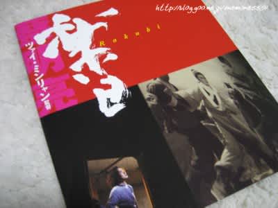 楽日 靴に恋する人魚 台湾映画の日 亜美的時間2 Amey Stime2 楽日 靴に恋する人魚 台湾映画の日 亜美的時間2 Amey Stime2