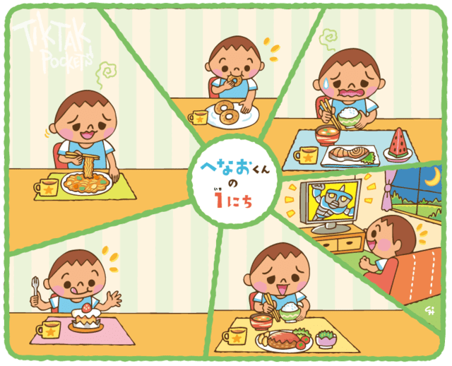 食育イラスト もりこ へなお1 イラストレーター柴崎ヒロシのブログ