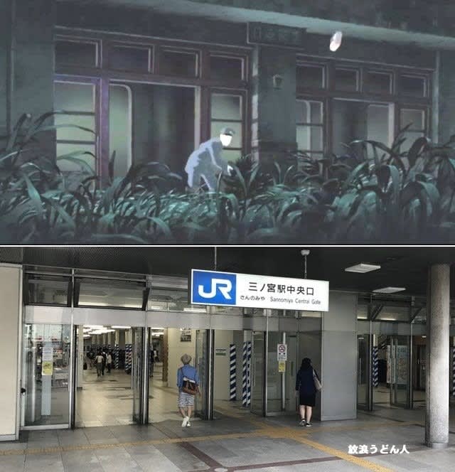 火垂るの墓 の中にある ひとでなし ロケ地巡礼 放浪うどん人 これから うどんに 会いに 行きます