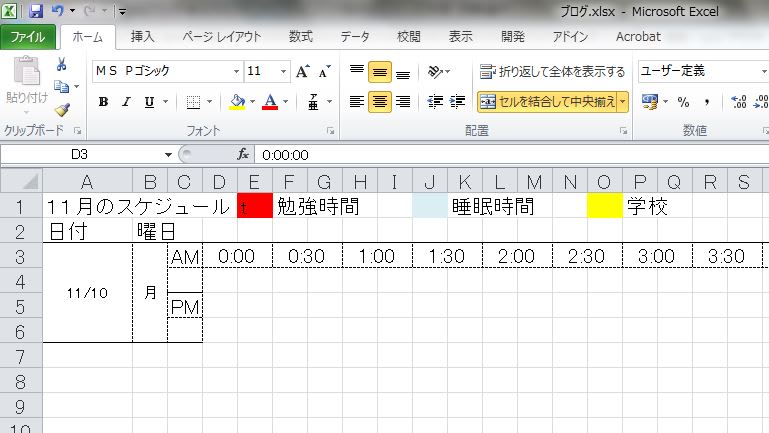 学習時間管理表 を作成しながら Excel表作成の基礎を学習しよう ４回目 武蔵小山パソコン教室 De パセリな毎日
