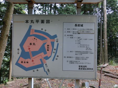 大分県中津市耶馬渓町 長岩城跡 本丸 九州 沖縄 ぐるっと探訪