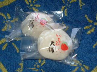 クリックしますと山本和菓子屋さん