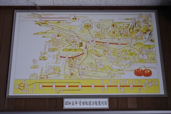有田川鉄道公園