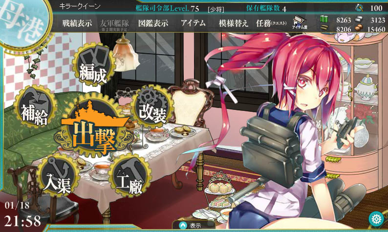 今日の艦これ 14 キラークイーン