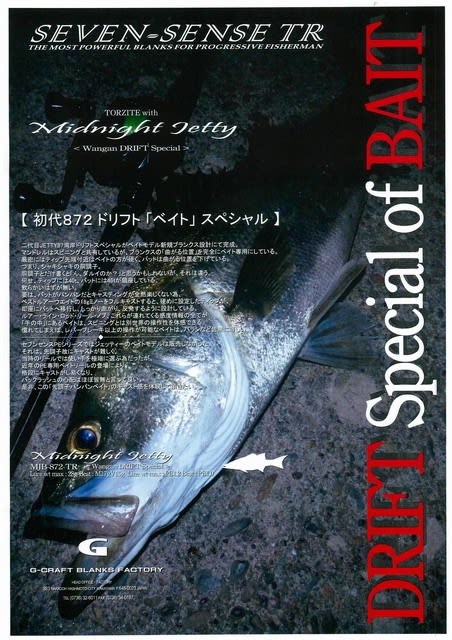 G-CRAFT ミッドナイトジェッティ MJB-872-TR 湾岸ドリフト G-CRAFT ミッドナイトジェッティ MJB-872-TR 湾岸ドリフト