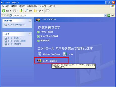 コントロールパネル 09