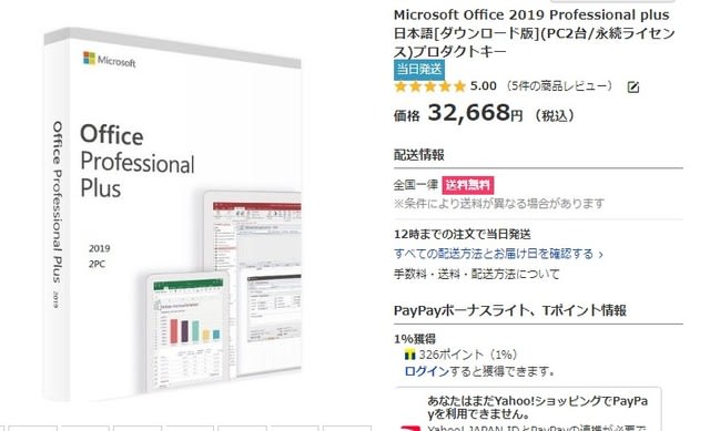 Microsoft Office 19 Professional Plus Word 19 での共同作業 価格 16 999円 税込 Yahooショッピング購入 Office19 16 32bit 64bit日本語ダウンロード版 購入した正規品をネット最安値で販売