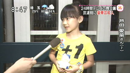 愛菜ちゃん出演番組 かづのさんの日記帳 It S My Anniversary With You And Sacred Days 愛菜ちゃん出演番組 かづのさんの日記帳 It S My Anniversary With You And Sacred Days