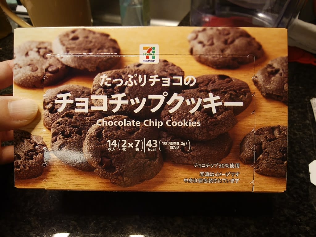 たっぷりチョコのチョコチップクッキー 北海道暮らし、はじめました。（旧：東京Diary）