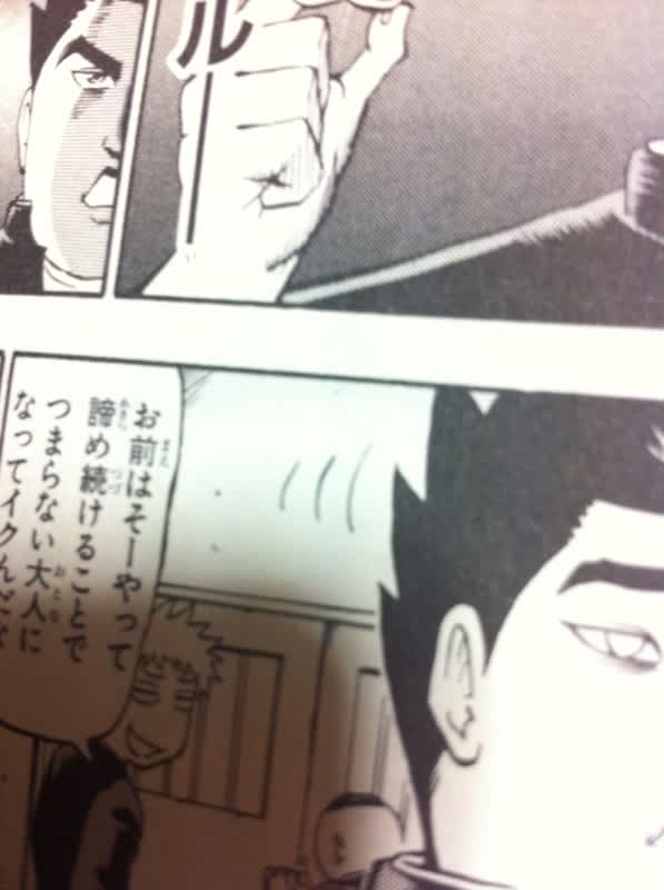 今日の1冊 いきいきごんぼ 1巻 陸井 栄史 著 ブギーナイツの館 青春の蹉跌から超暇人への道までを記すブログ 今日の1冊 いきいきごんぼ 1巻 陸井 栄史 著 ブギーナイツの館 青春の蹉跌から超暇人への道までを記すブログ