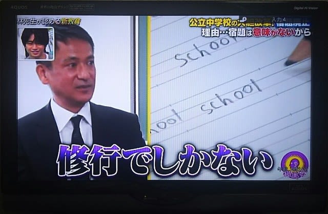 林先生が驚く 学校の宿題は意味がない というのは本当だった これがブラック宿題の実態 ブラック宿題 変な学校 おかしなセンセイが出すひどい宿題 林先生が驚く 学校の宿題は意味がない というのは本当だった これがブラック宿題の実態 ブラック宿題 変な学校 おかしなセンセイが出すひどい宿題