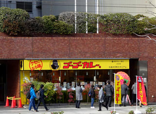 店