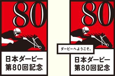 第80回日本ダービー(キズナ)武豊サイン