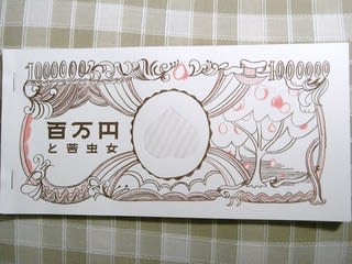 08年7月のブログ記事一覧 2ページ目 にわとりトシ子の 君の瞳に恋してる