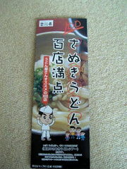 川 四国r 14 終わらない演奏会