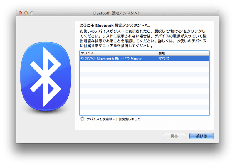 Macosx 10 7 Lion と Bluetoothマウス Macで楽しくお仕事