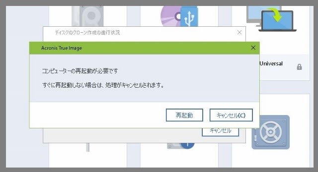 acronis true image 2017 not starting