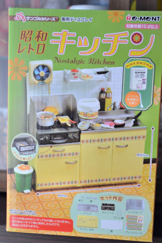 リーメント 昭和レトロキッチン&ほっと幸せわが家の味 - 昭和 リーメント 昭和レトロキッチン&ほっと幸せわが家の味 - 昭和