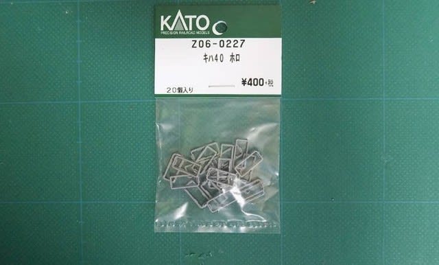 メーカー直売】 KATO Z06-0227 キハ40ホロ 20個入 marinathemoss.com