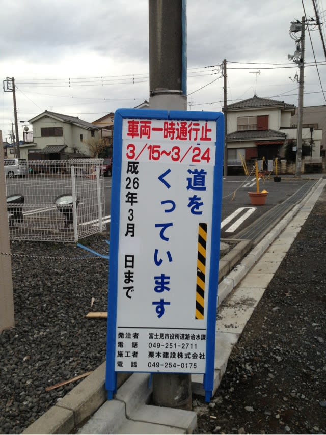 面白看板 柴犬ちょびの今日もるんるん