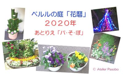 2020年表紙