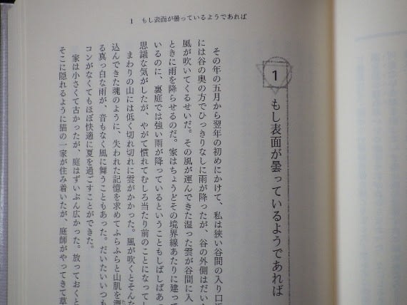 村上春樹 騎士団長殺し 小説を読みながら私は家族のことを想っていた 一日の王 村上春樹 騎士団長殺し 小説を読みながら私は家族のことを想っていた 一日の王
