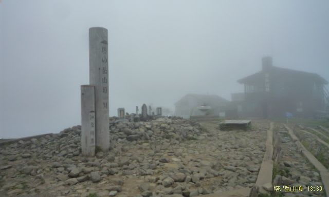 霧の塔の岳山頂
