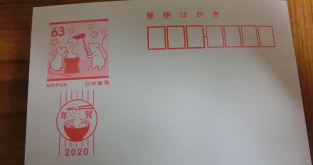 年賀状 学文路天満宮の四季 年賀状 学文路天満宮の四季