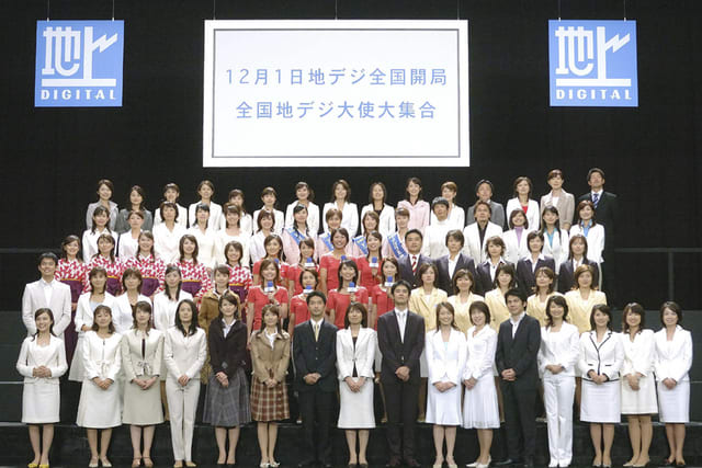 １６０人の地上デジタル放送推進大使 竜のエンタ