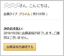 6_解約後画面左 6_解約後画面左