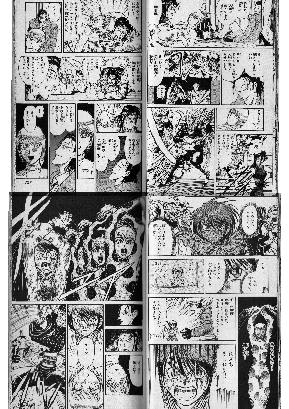 からくりサーカス れざあましおう 個人的に気に入った漫画だったり 書籍だったりを気まぐれで紹介するモトブログおじさん からくりサーカス れざあましおう 個人的に気に入った漫画だったり 書籍だったりを気まぐれで紹介するモトブログおじさん
