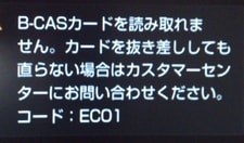 B Casカードを読み取れません Next つぎへ
