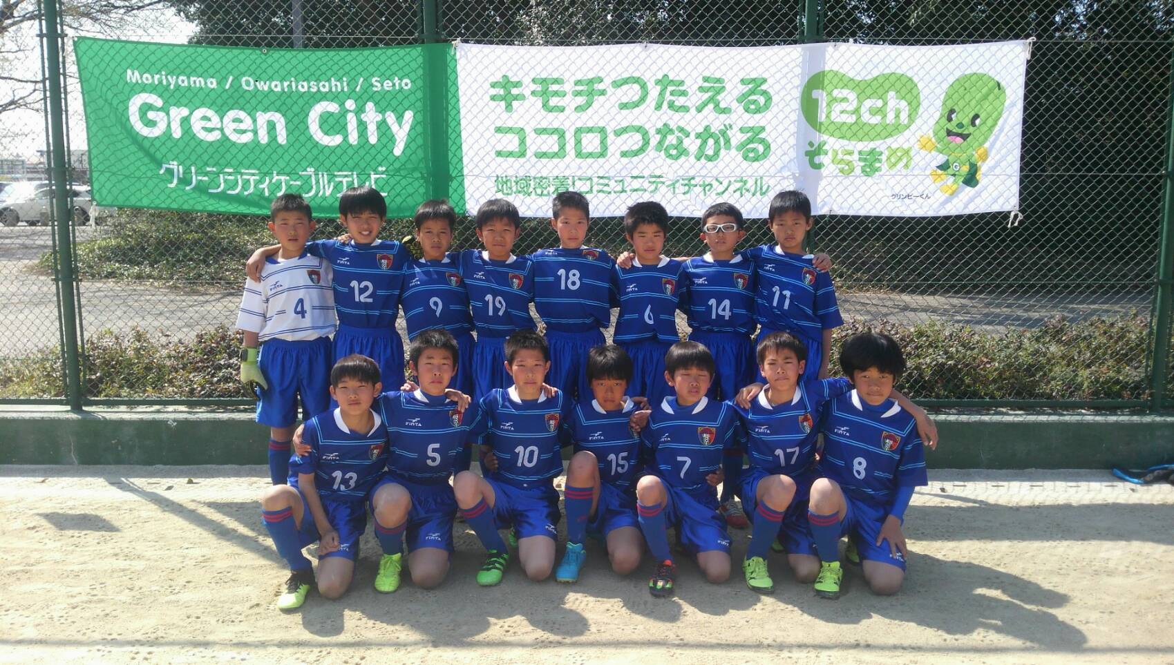 U11 新u12 最後の大会結果 豊田afc Jr