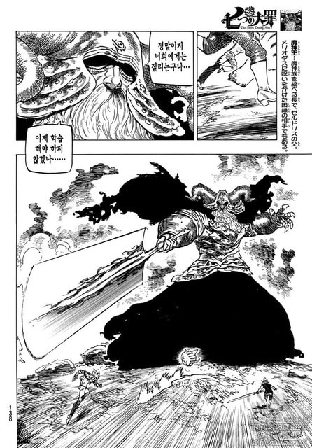 Manga Nanatsu No Taizai 2 Chapter Sept Peches Capitaux 2 七つの大罪2話 일곱개의 대죄 2화 漫画 ドラゴンボール スーパー第67話 漫画 ボルト Boruto 第53話