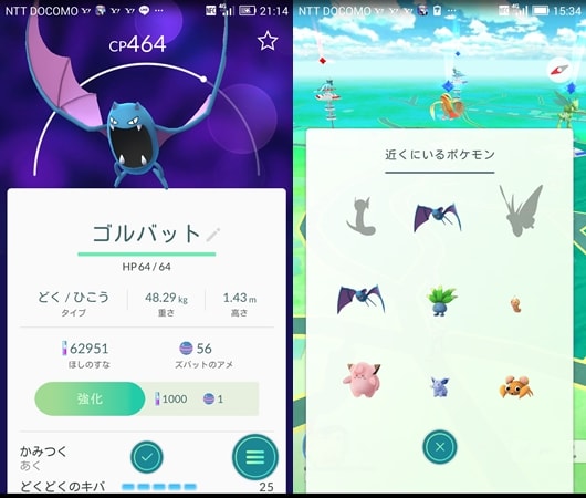 田舎でポケモンgo ミニリュウ探しへ 3日分の成果 happy 画像満載パチンコ ポケモンgoライフ 田舎でポケモンgo ミニリュウ探しへ 3日分の成果 happy 画像満載パチンコ ポケモンgoライフ
