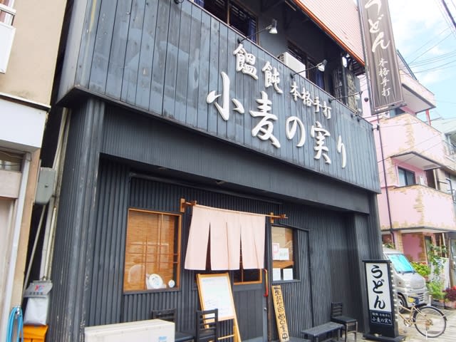 饂飩本格手打ち 小麦の実り 灘本店 放浪うどん人 これから うどんに 会いに 行きます 饂飩本格手打ち 小麦の実り 灘本店 放浪うどん人 これから うどんに 会いに 行きます