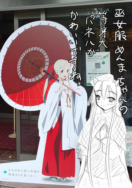 三峯神社に 巫女服めんま等身大パネル が こたなたよりこんなこと 三峯神社に 巫女服めんま等身大パネル が こたなたよりこんなこと