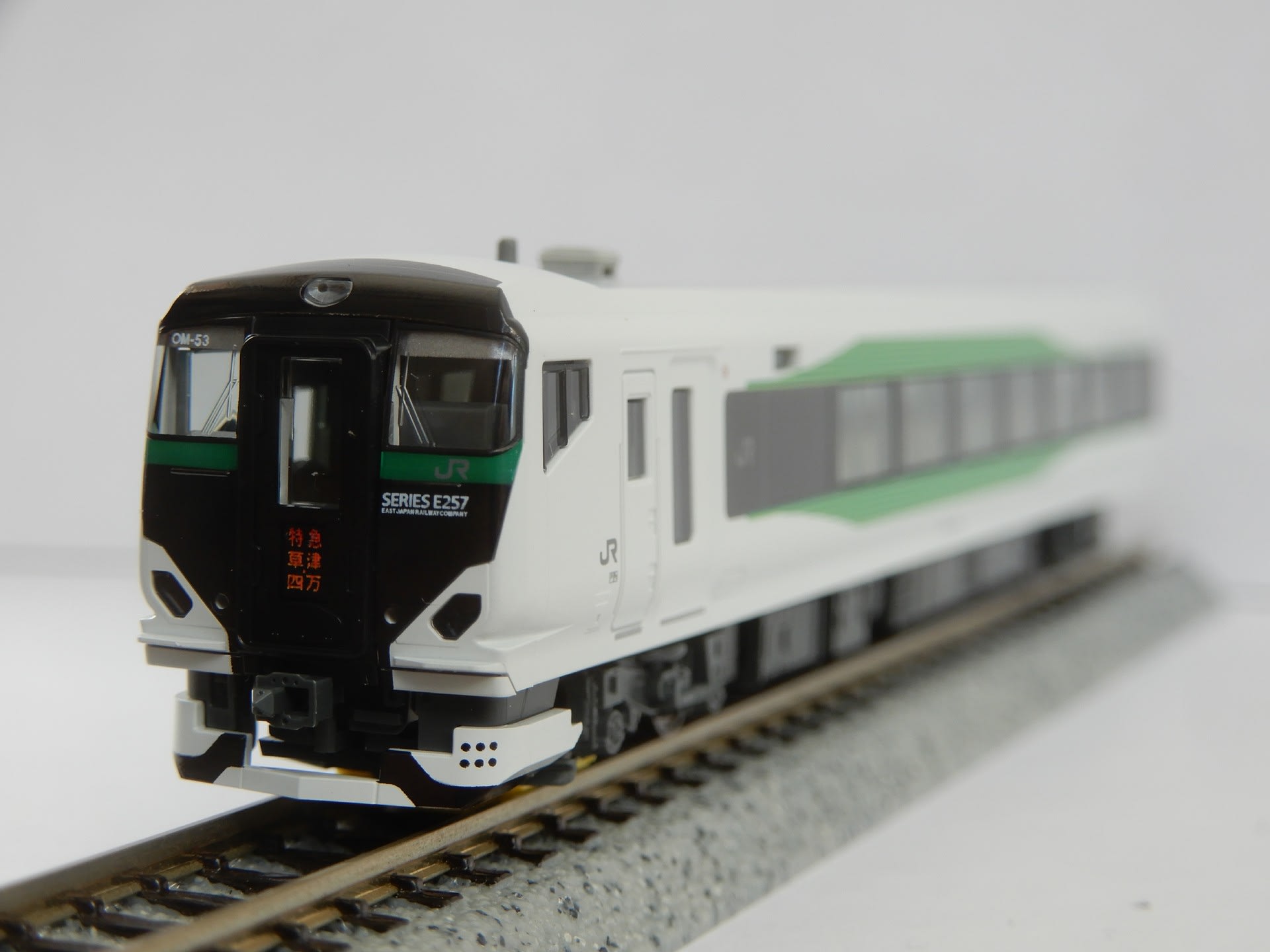 KATO E257系5500番台「草津・四万/あかぎ」5両セット 入線 KATO E257系5500番台「草津・四万/あかぎ」5両セット 入線