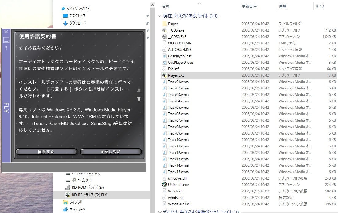 図書館から借りてきた古い音楽cd Windows10 で再生できないものがありました 私のpc自作部屋