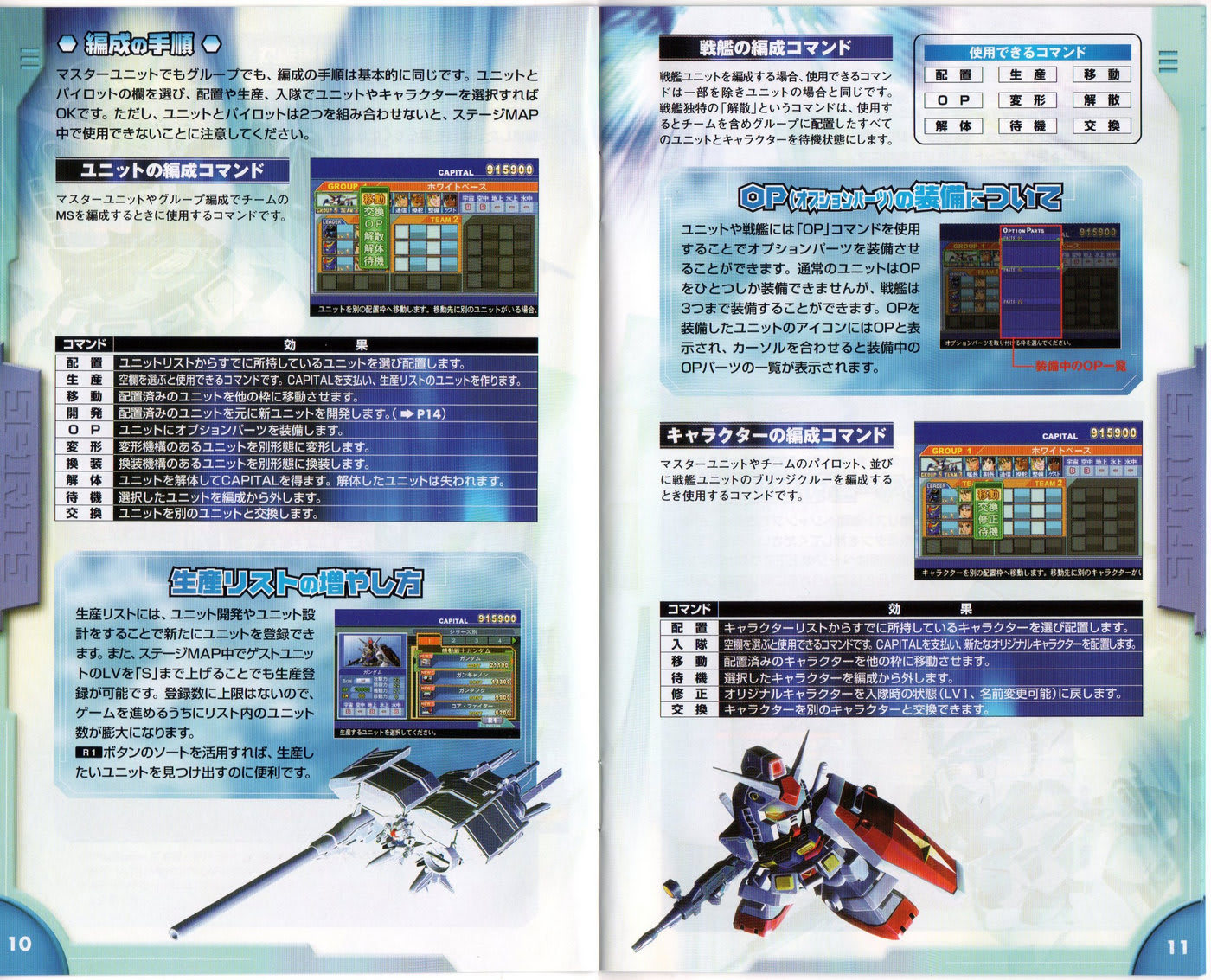 Sdガンダム Gジェネレーション スピリッツ Dirty Cheater Jppm Sdガンダム Gジェネレーション スピリッツ Dirty Cheater Jppm