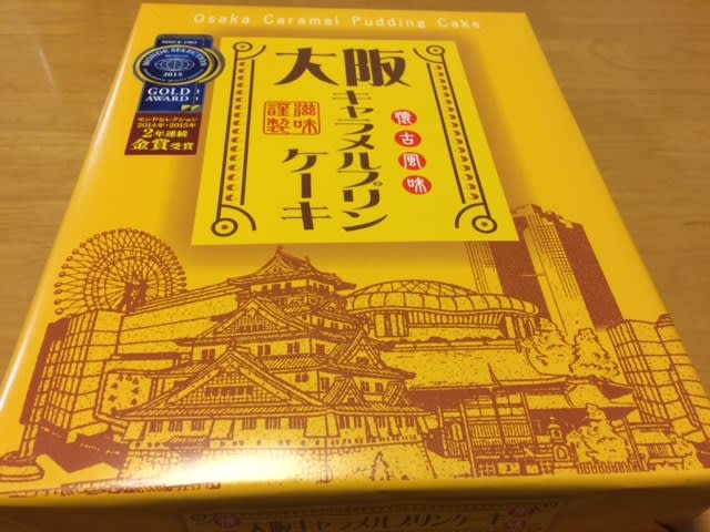 大阪キャラメルプリンケーキ Opera 2 個人のブログ