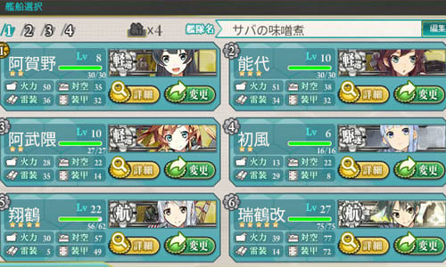艦これ 始めて3ヶ月が経過しました 大須は萌えているか 艦これ 始めて3ヶ月が経過しました 大須は萌えているか