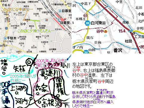谷中んじ やな感じ な改革 地名の品格 谷中んじ やな感じ な改革 地名の品格