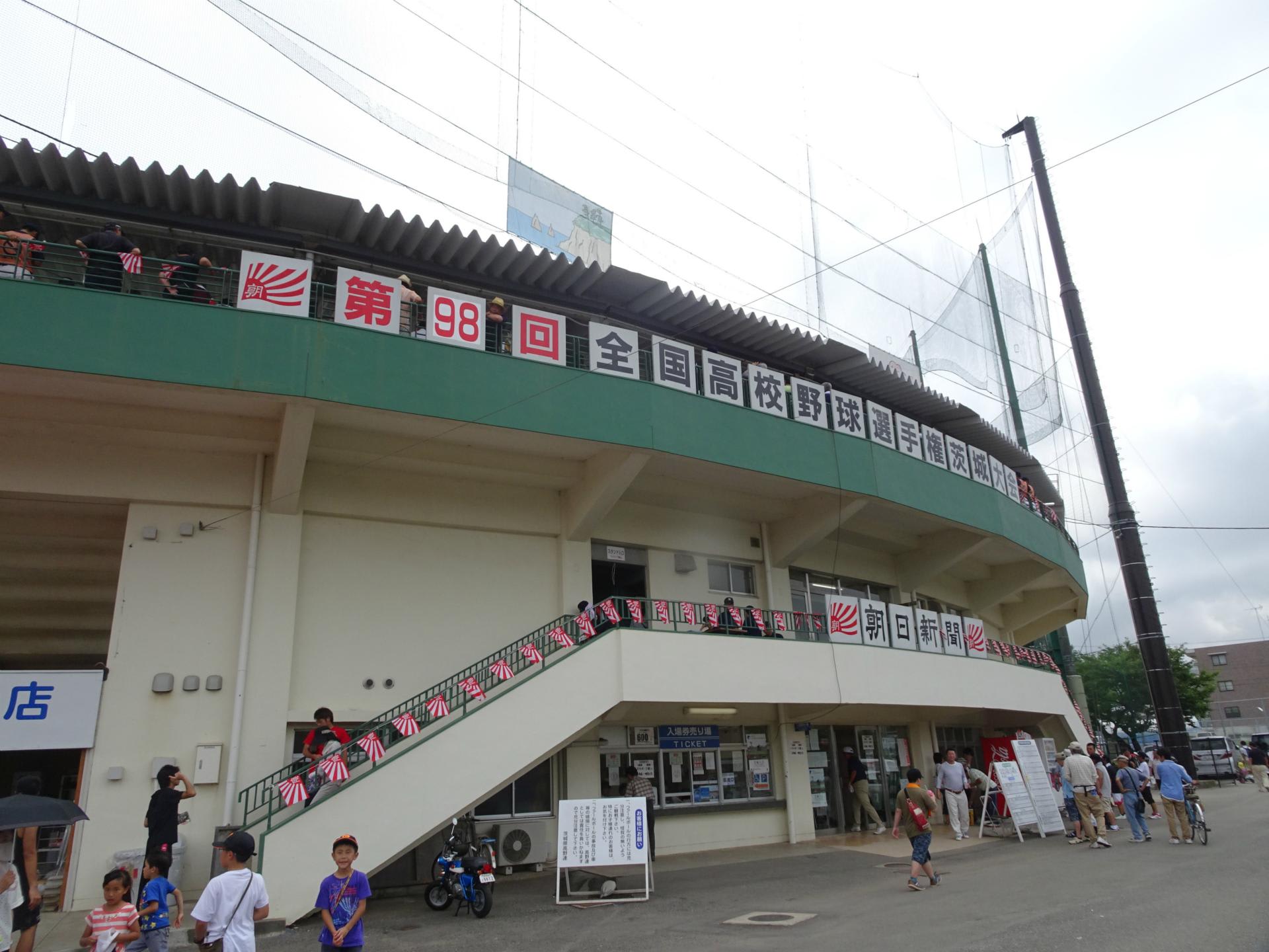 母校 県立水海道一高を応援 第98回全国高等学校野球選手権茨城大会3回戦 茨城県議会議員 星田こうじ 行動派通信 母校 県立水海道一高を応援 第98回全国高等学校野球選手権茨城大会3回戦 茨城県議会議員 星田こうじ 行動派通信