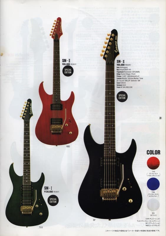 1992 年 Yamaha エレキギターカタログ コンピュータが好き 1992 年 Yamaha エレキギターカタログ コンピュータが好き