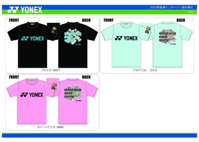 驚きの価格 YONEX 2022関東Tシャツ